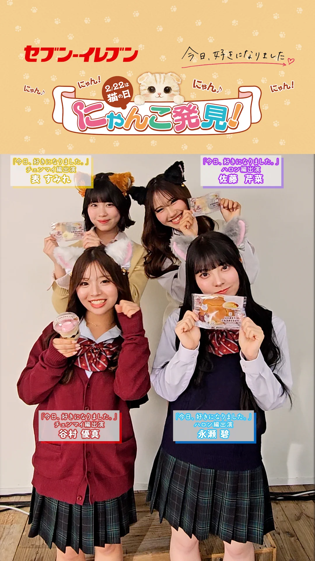 セブン‐イレブン・ジャパン on X: 