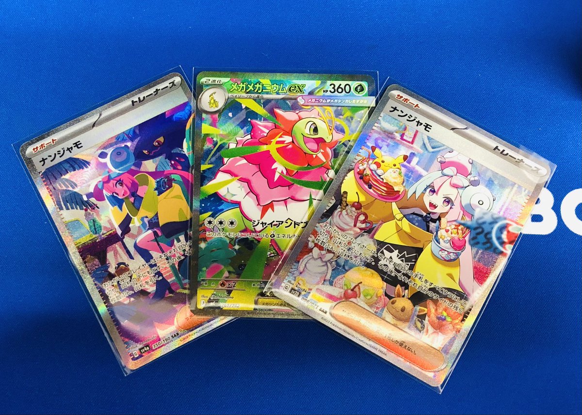 入荷情報】#ポケカ ナンジャモ （350/190） ナンジャモ （096/071