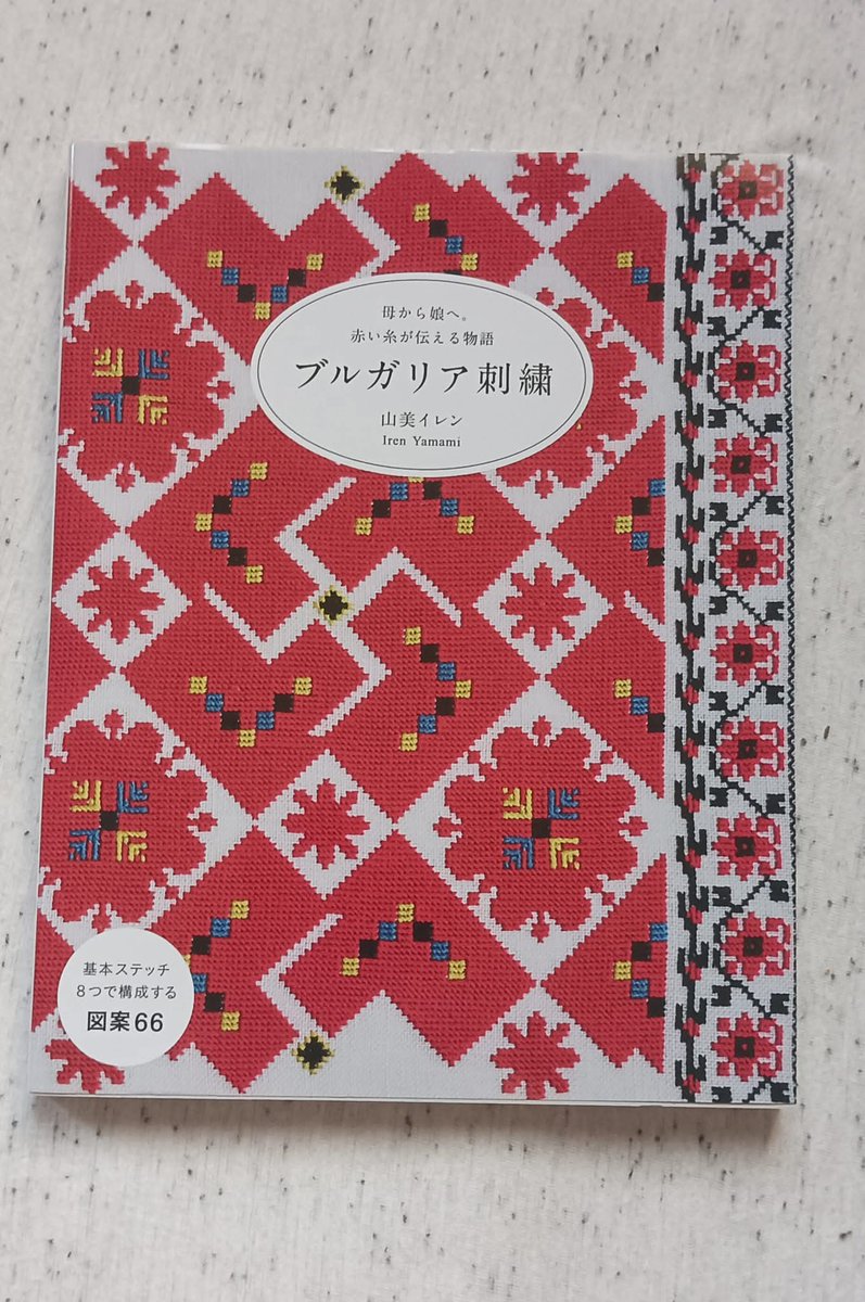 Embassy of the Republic of Bulgaria in Japan tweet media