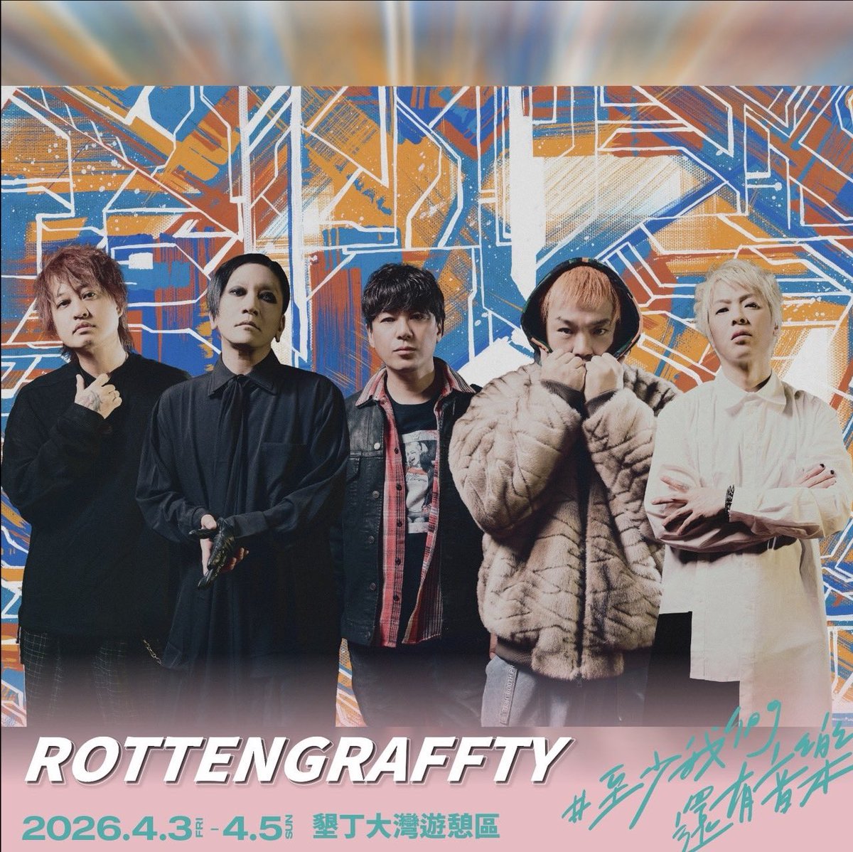 ROTTENGRAFFTY (@ROTTEN_KYOTO) / Posts / X