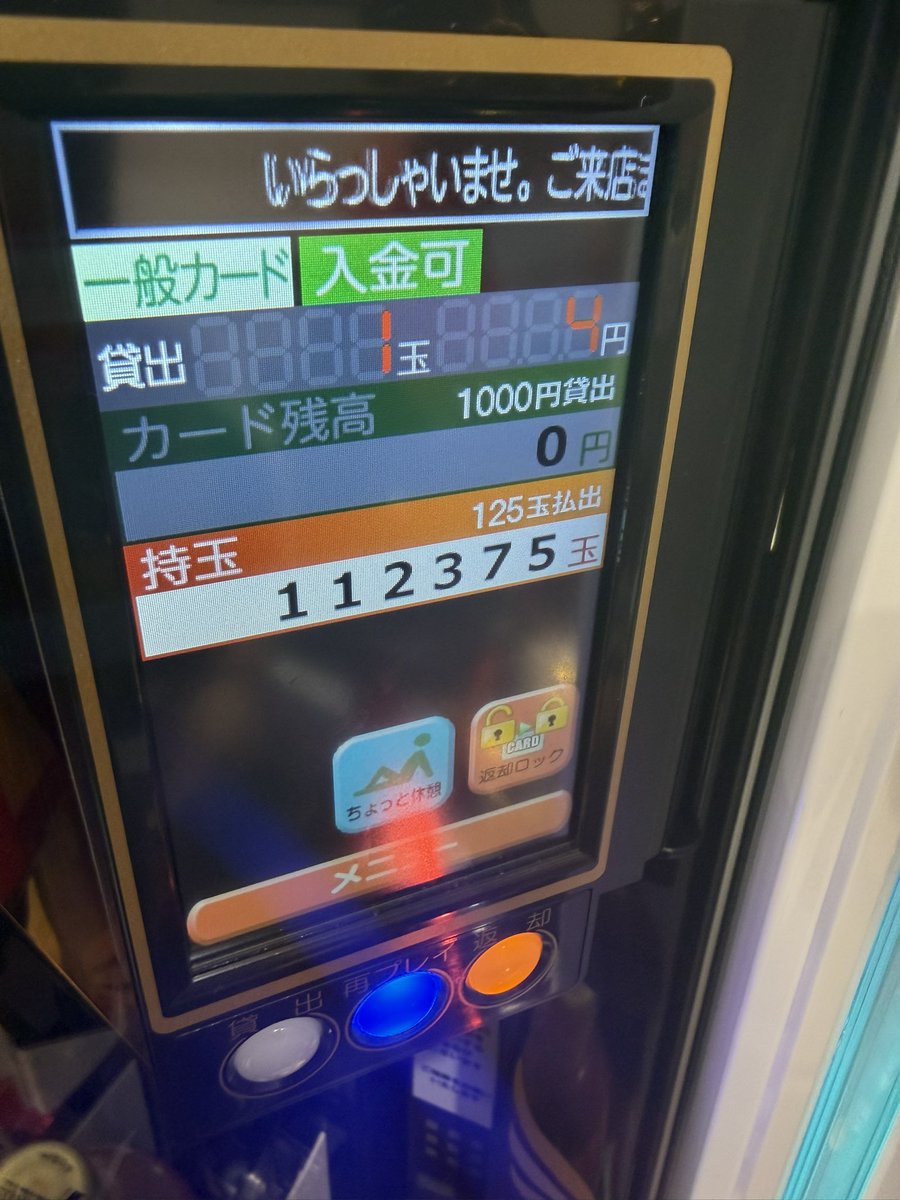 ゆうちゃろ@ペカるTVZ (@yu_tyaro) / Highlights / X