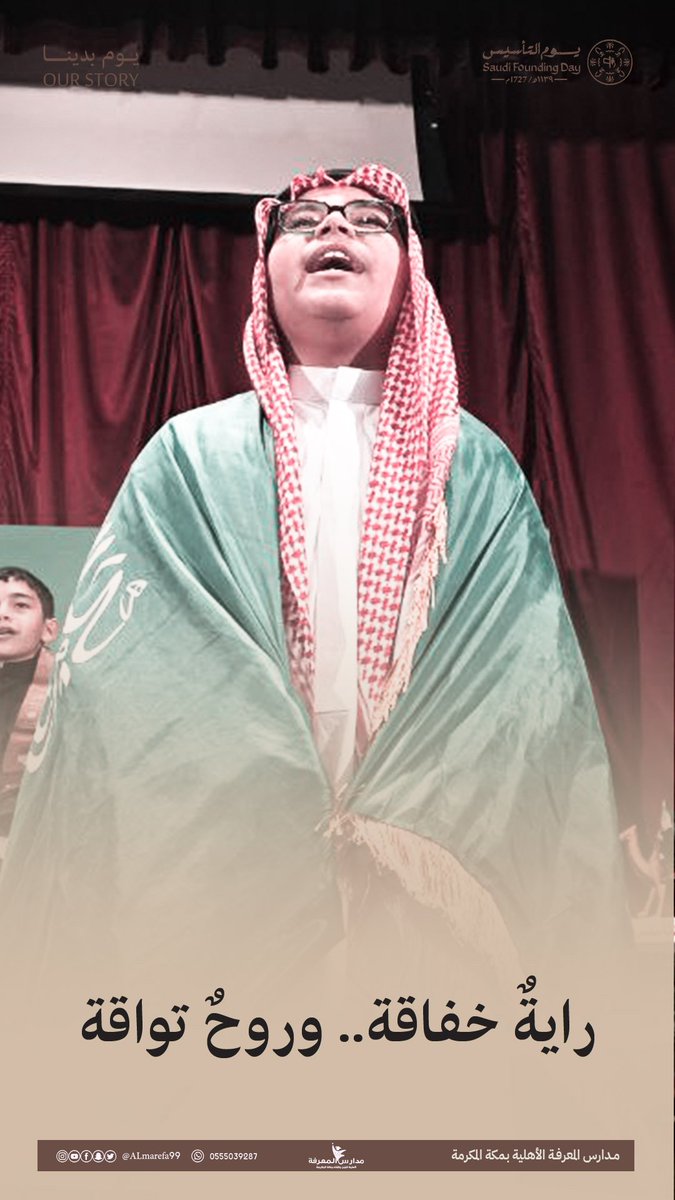 مدارس المعرفة الأهلية tweet media