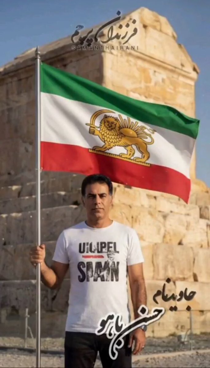 <a href="/SamanthaIrani/">Simin 🏴🎗️</a> مسیری که برای مردم ایران با تلاش و فداکاریتان باز کرده بودید با کمترین آسیب و امنیت زیر پرچم ملی و تاریخی ایران بود 
عجله اپوزیسیون خارجی در دادن فراخوان ، هزینه سنگینی بر دوش مردم ایران گذاشت 
سیاه پوش ایرانیم 
خون عزیزانمان بیهوده هدر نرفت 
#پرچم_شیر_و_خورشید 
#فرزندان_پرچم