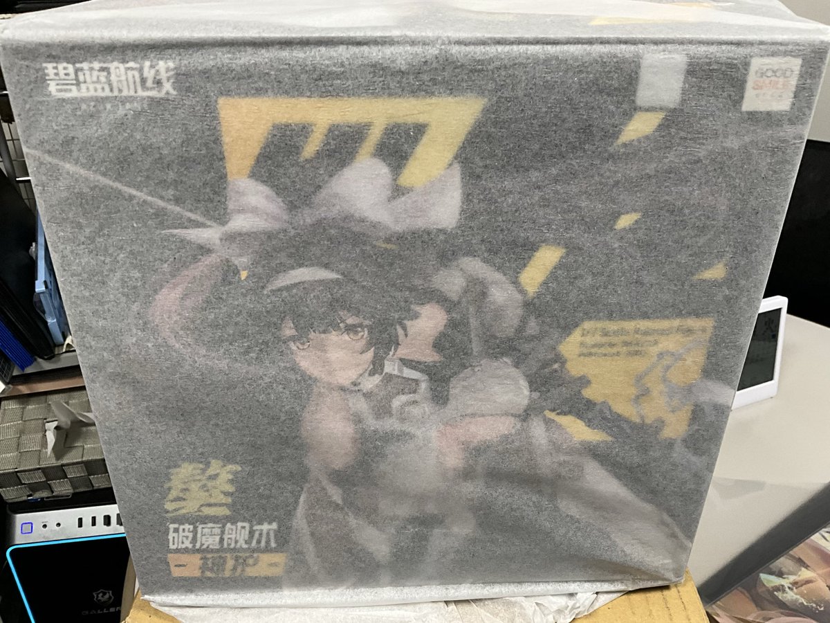 アズールレーン 高雄 破マ艦術-神護- 1/7 完成品フィギュア