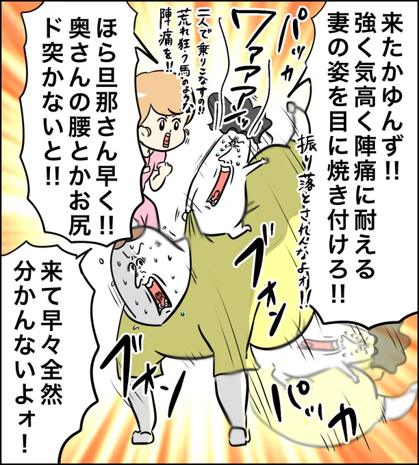 こんな調子で家族に迷惑をかけまくった
出産の思い出が描き下ろしとして
収録された書籍が世に出ております🐣
https://t.co/4XxJD4vJWu 