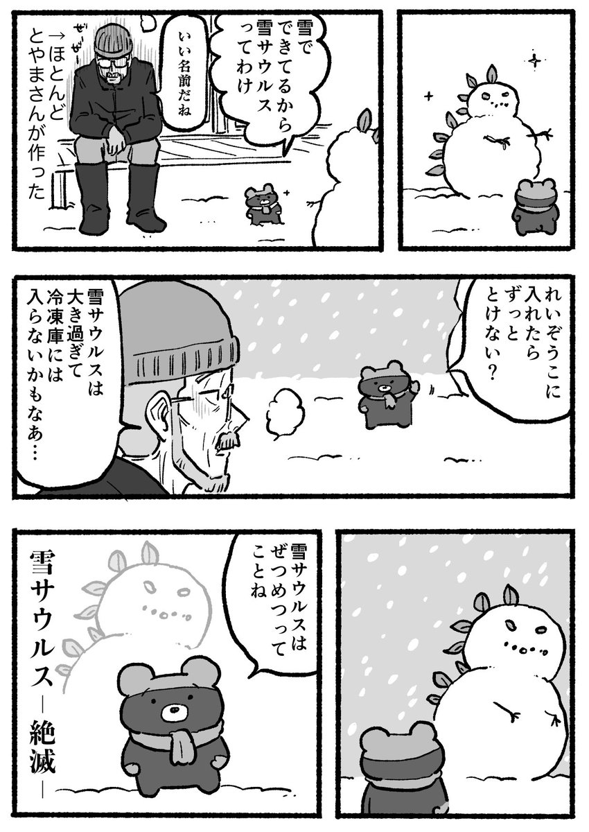 ルーミーちゃんと雪遊び⛄️❄️