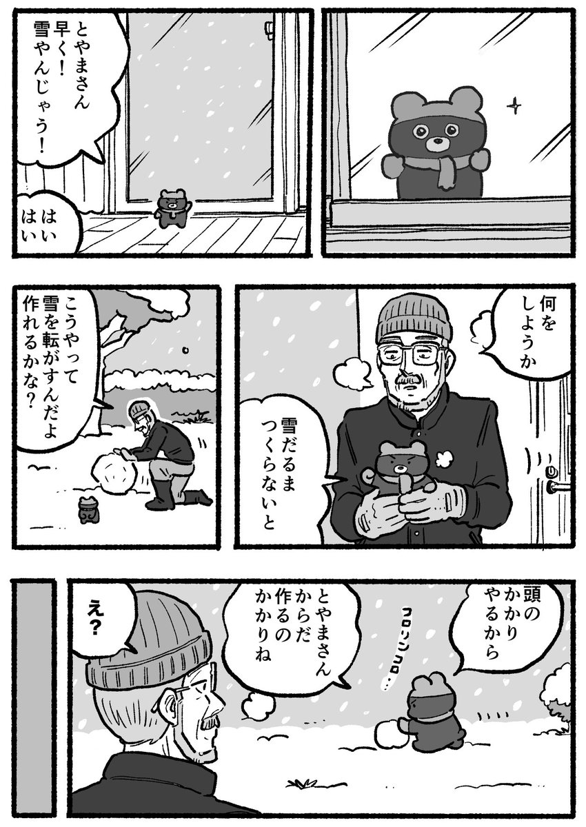 oheyaguma's tweet photo. ルーミーちゃんと雪遊び⛄️❄️ https://t.co/OqX1shrfK2