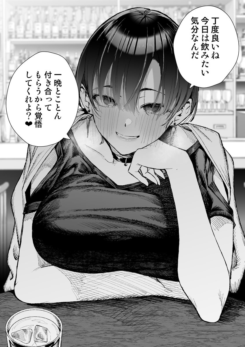 終電行っちゃいましたね 