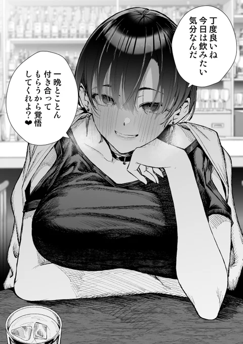 終電行っちゃいましたね 