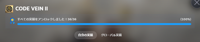 noel_hawk's tweet photo. CODE VEIN IIトロコンクリアー！終始面白かったなー！エンディングもいくつかあるけど、周回しなくてもとれるようになってたのが、熱が冷めなくてよかったなと思います。ネタバレになるので書きませんが、つらいシーンが多い分、最後が良かったのでみんなぜひやってみてほしいな。 https://t.co/jJl62Ivqw0