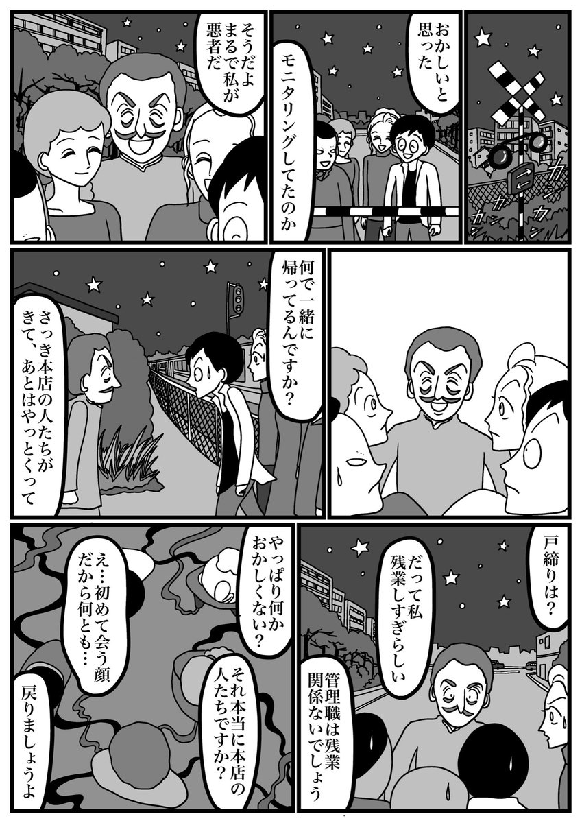 quartetto_nft's tweet photo. 『おまわりさん､こちらです』

4/4 https://t.co/Zlh7xhjt1s