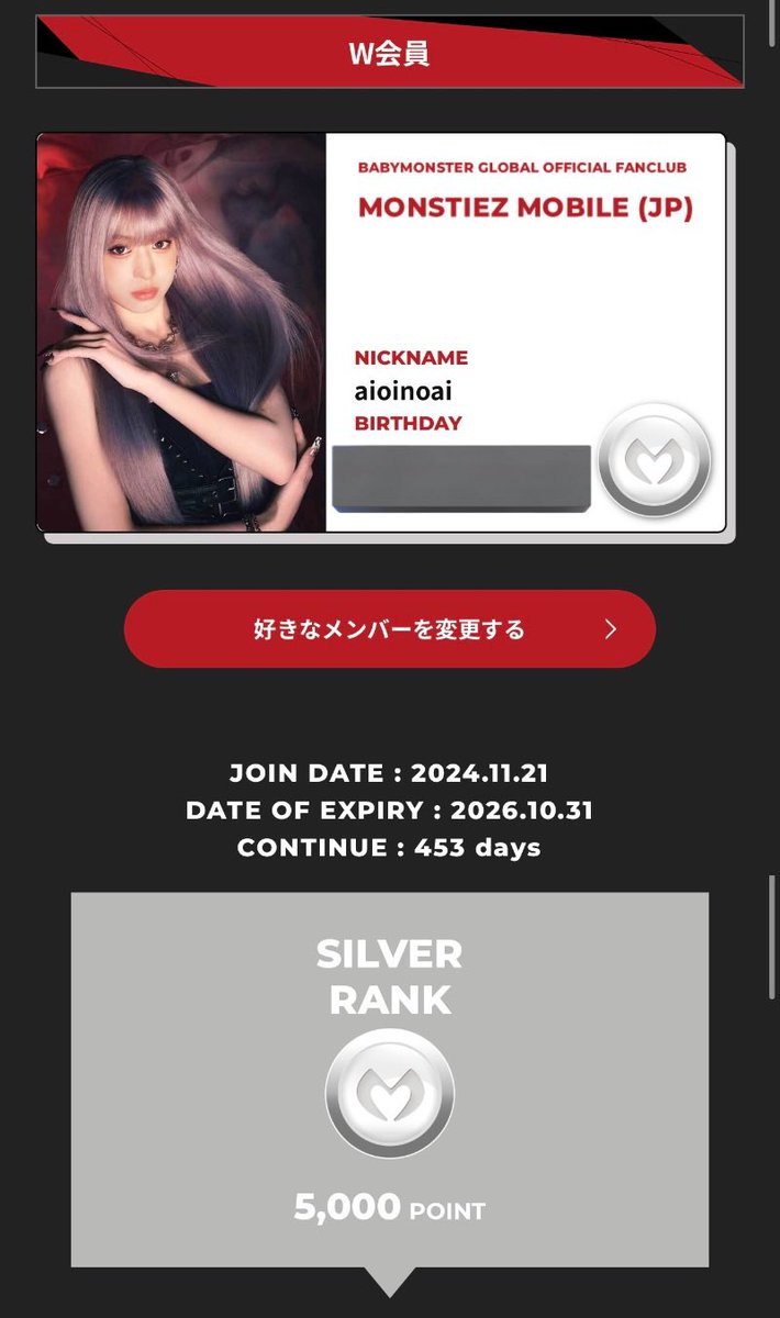 bm_aoioa's tweet photo. やっとシルバーランク😇😇😇
レッドランク遠すぎ

#BABYMONSTER https://t.co/H5HrYpiVNa
