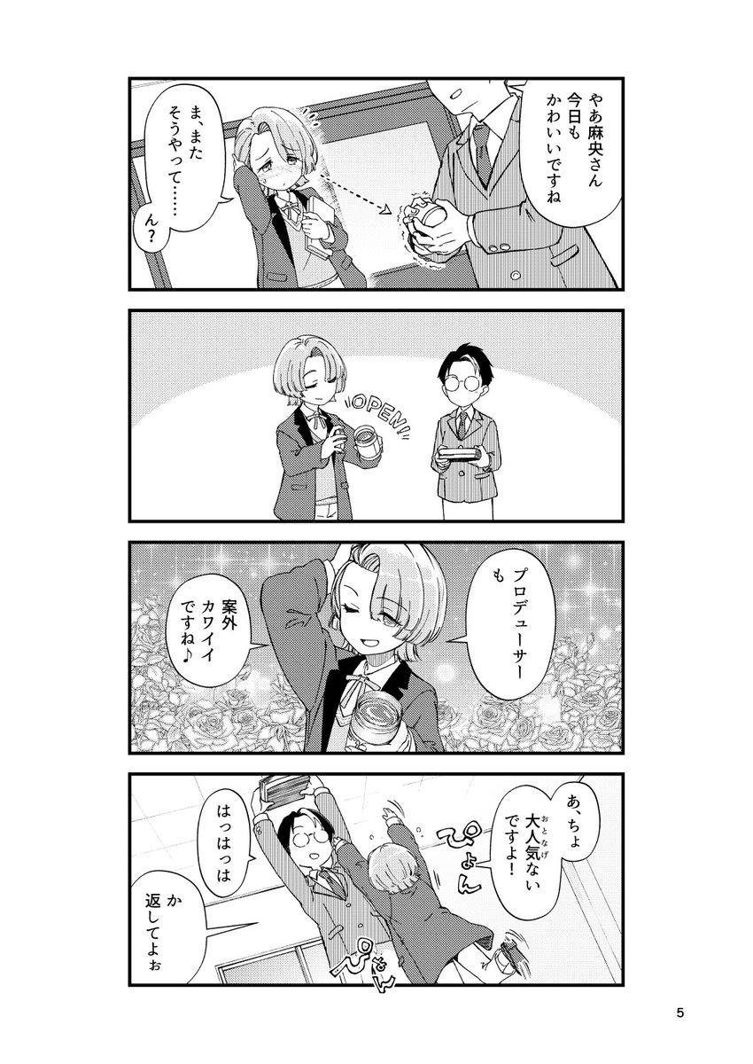 仲良いな