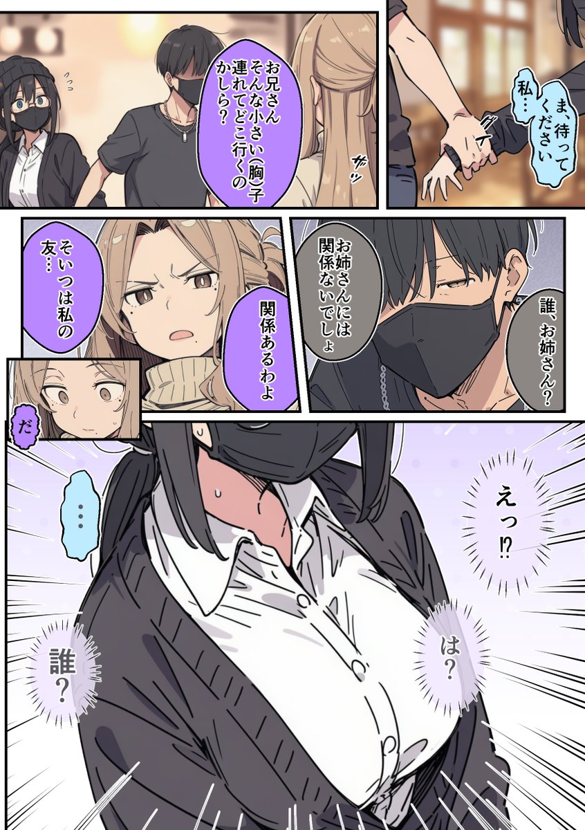 ブラ売るひんぬー【8話】 

 sfw 