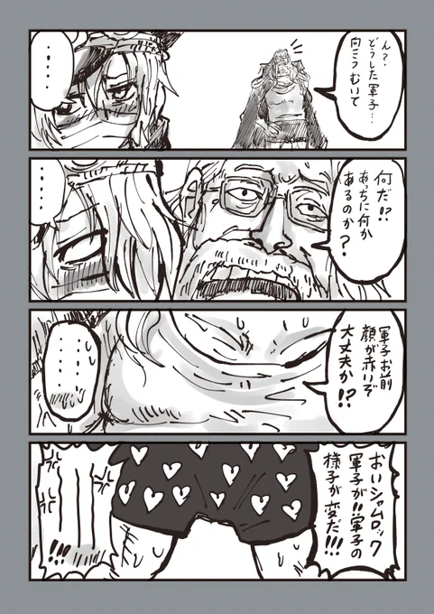 #今週のワンピ
火消しだ火消しー‼️ソマーズはこんな愉快なおじ様なんだぜ🤪 
