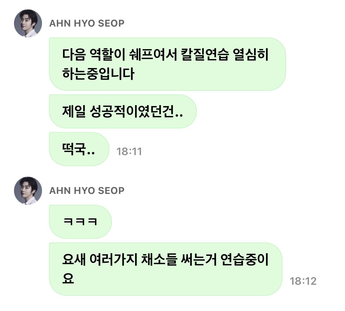 또 얼마나 쉐프역할을 멋지게 소화하실려구요
두근두근 😍😍