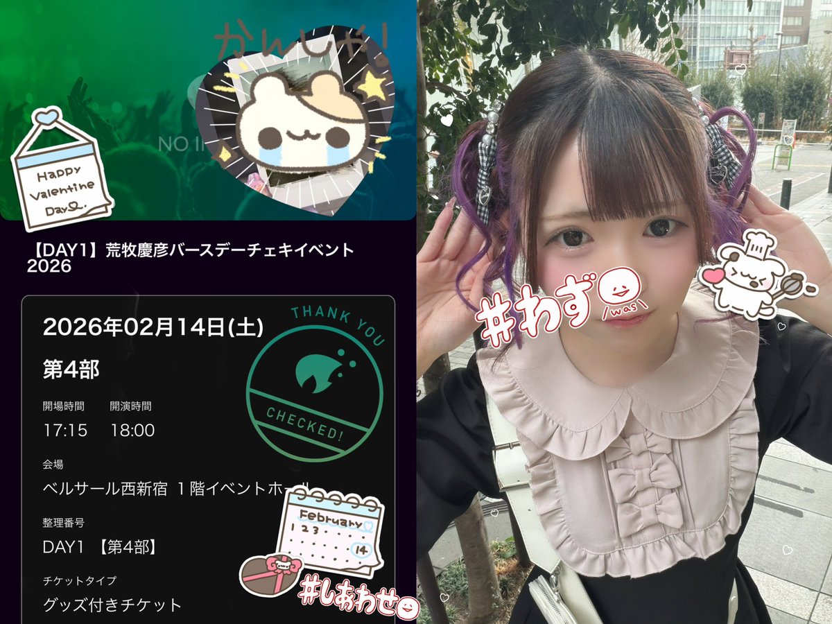 荒牧慶彦バースデーチェキイベント2026 🍫💕📷