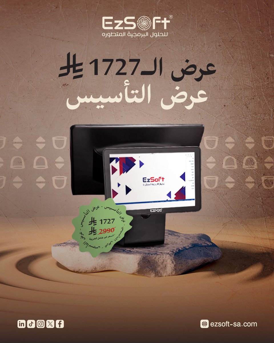 EzSoft ERP tweet media