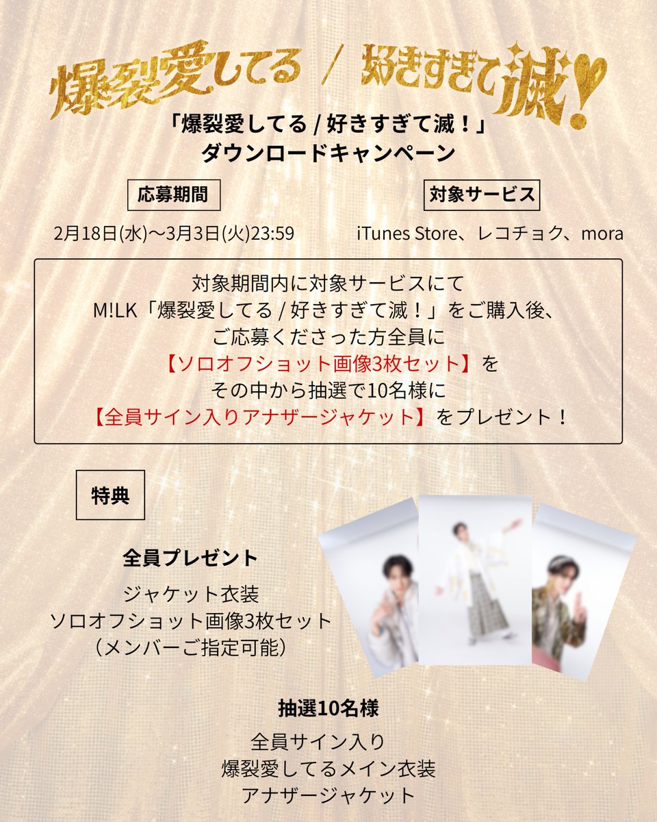 M!LK OFFICIAL on X: 
