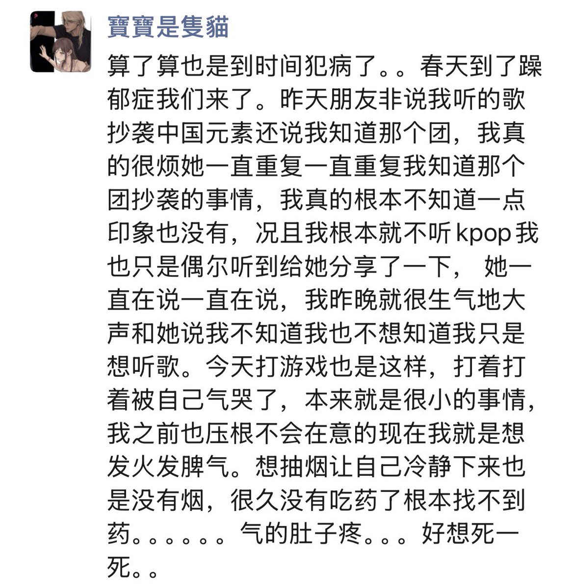 我就这样。。。。我当时就是直接被气哭了，第一反应就是气死我了怎么这样我好委屈。。。对不起…