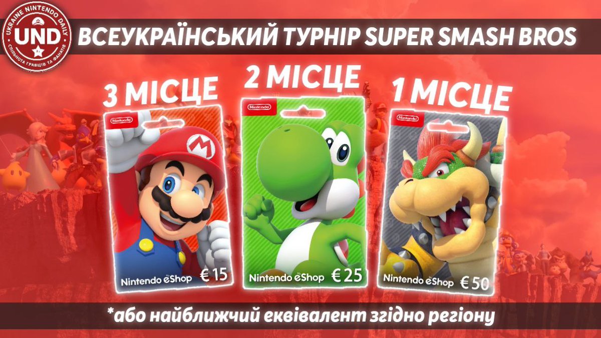 Оголошуємо призи на Всеукраїнський Турнір по Super Smash Bros. Ultimate!

🥇50
🥈25
🥉15

Або найближчий еквівалент! Записуйтесь у нашій групі Граємо Разом (t.me/+6IS7u7wHIkY3M…)! Нехай переможе найкращий!