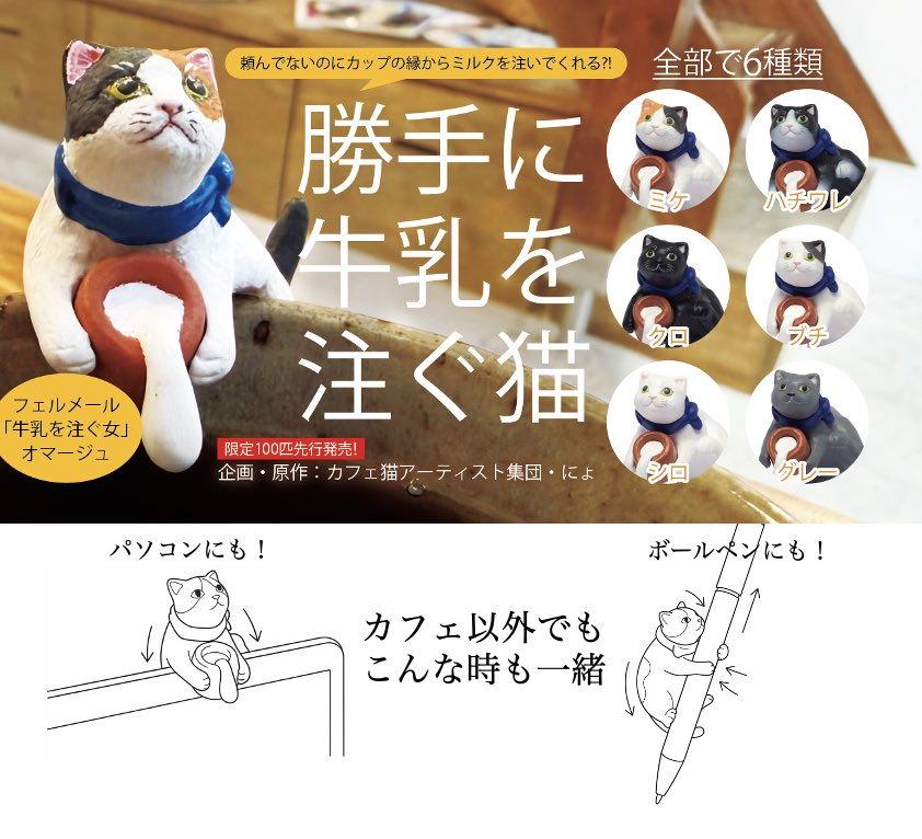 竹井慎平 /清澄白河でカフェ経営、マーケティング・PR・猫アートとか tweet media