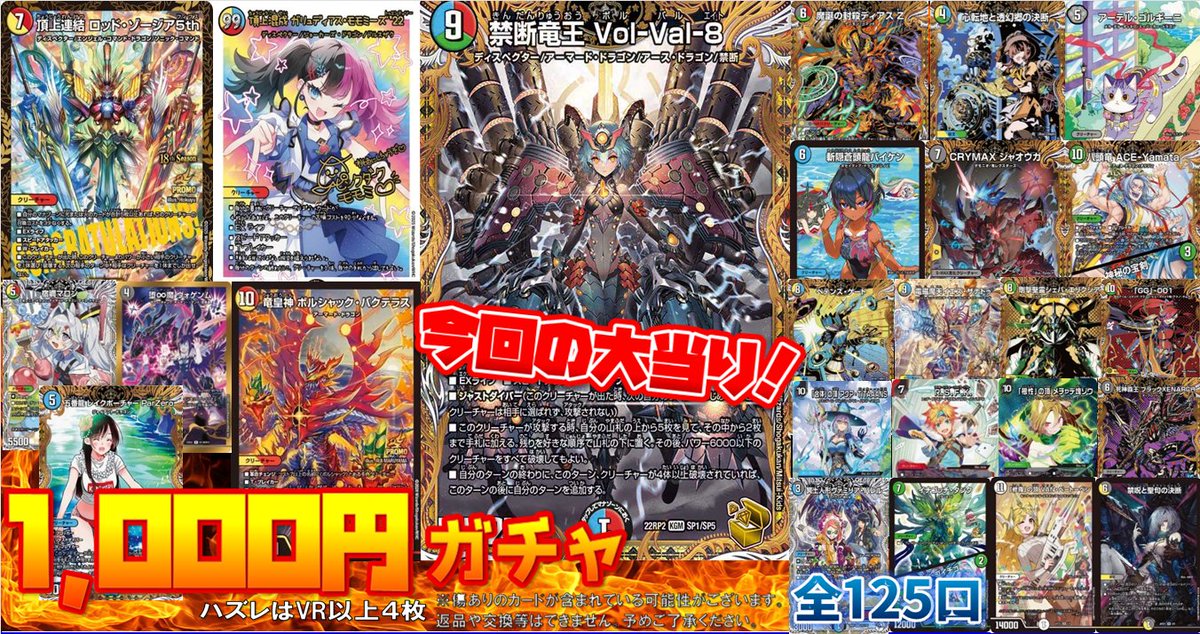 🔥#デュエマ 販売情報🔥 デュエルマスターズ￥1000自販機‼ 店頭にて