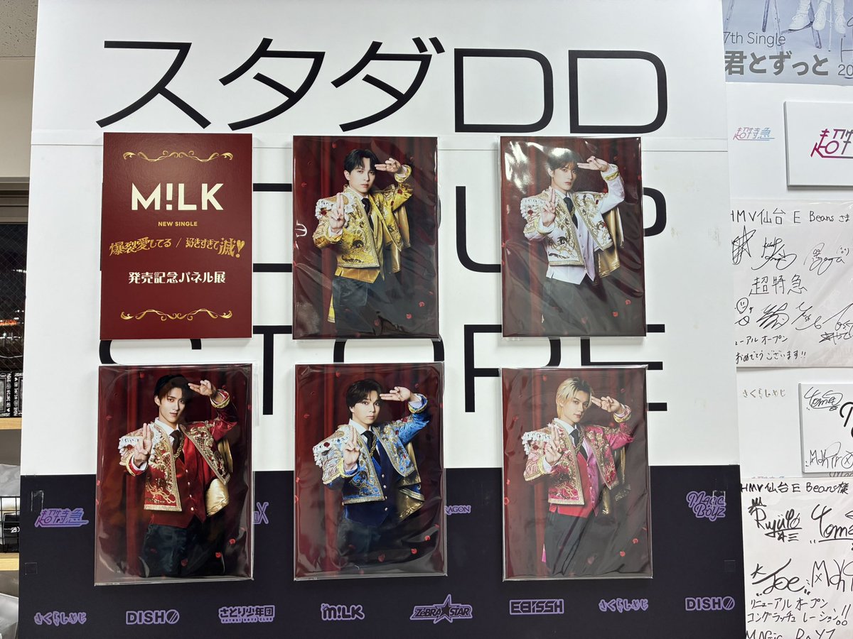 仙台駅の超特急を見てタワレコのM!LKを見てHMVのM!LKと純愛上等!と