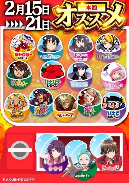 カリスマ 関東.関西.全国ホール強イベ&旨メシwith公営ギャンブル on X