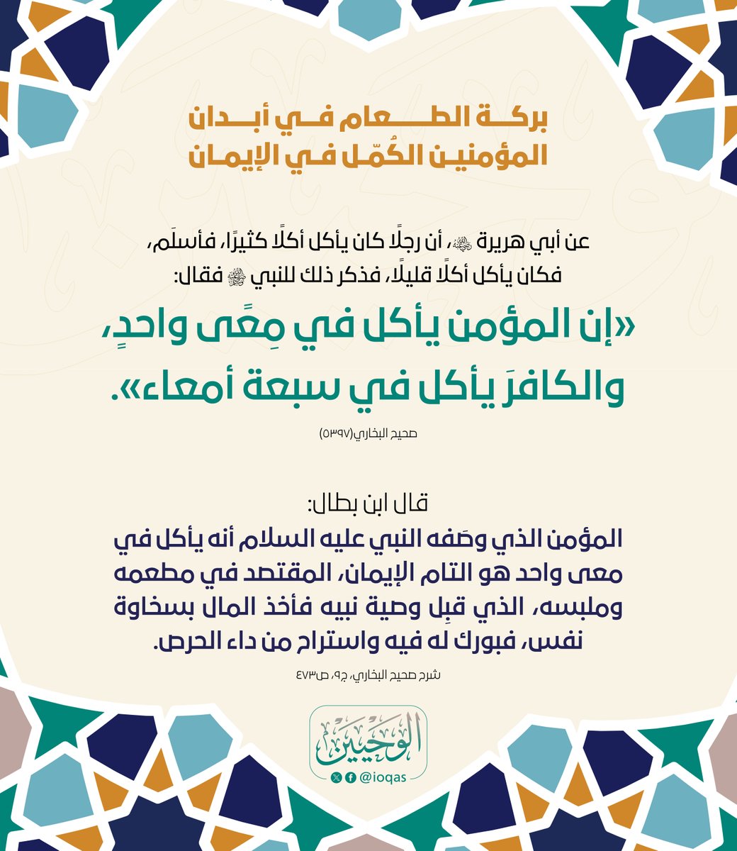 الوحيين tweet media