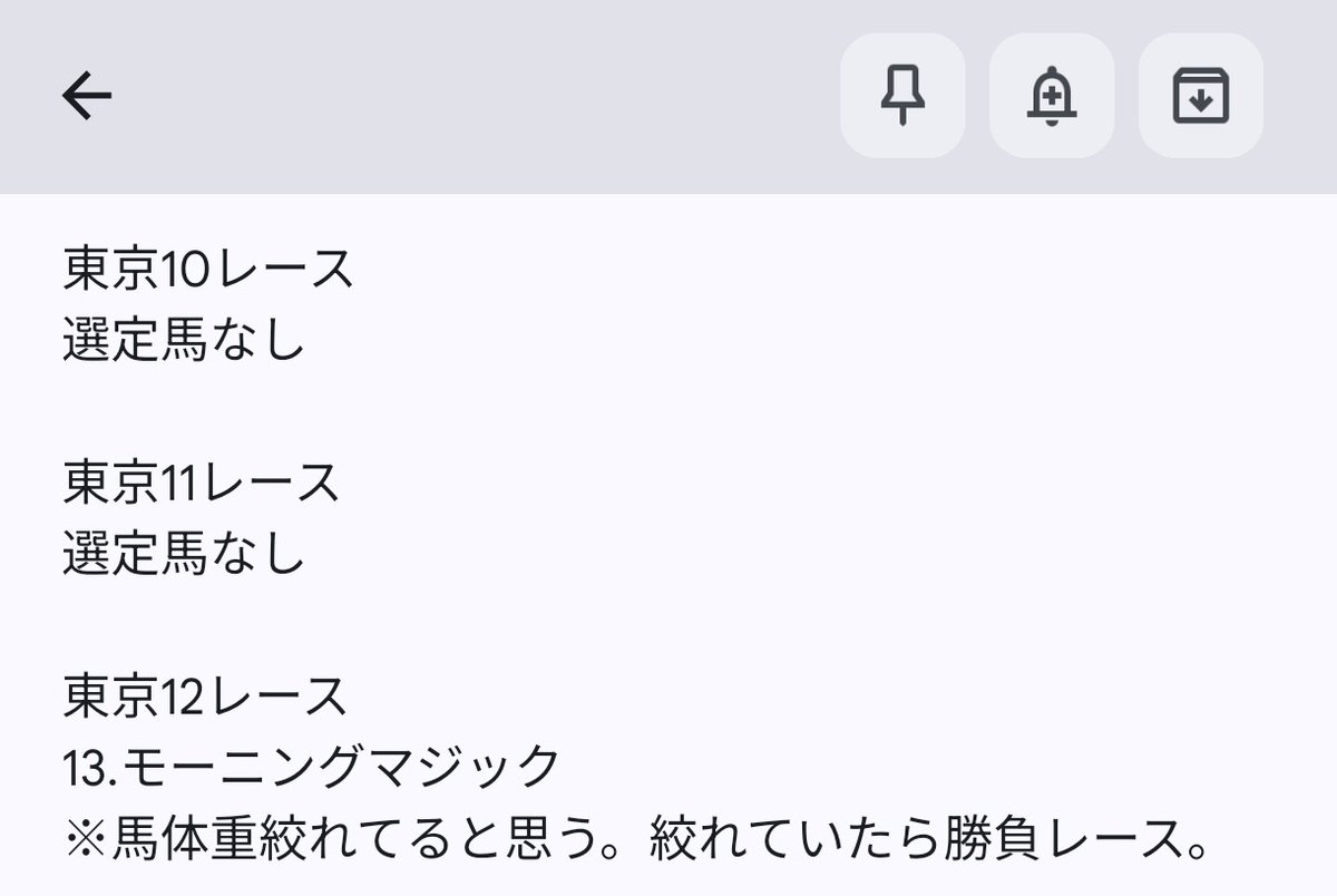 umatomoAI's tweet photo. 2/14.15結果🏇（1R1万円資金計算）
2/14 マイナス1000円
2/15 プラス4500円
トータル3500円プラス💴

究極の軸馬理論は予想だけでなく
資金管理の予想もリアルタイム✍
初心者でもわかりやすい予想🔰

フォロー🤝&amp;通知オンして待機🔔✨
RP&amp;♡たくさんいっぱいで
#フェブラリーステークス　公開🎯 https://t.co/PpdfUM6C2J