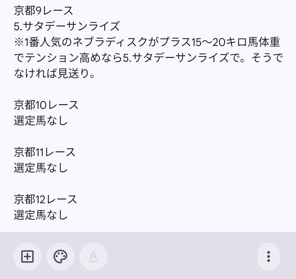 umatomoAI's tweet photo. 2/14.15結果🏇（1R1万円資金計算）
2/14 マイナス1000円
2/15 プラス4500円
トータル3500円プラス💴

究極の軸馬理論は予想だけでなく
資金管理の予想もリアルタイム✍
初心者でもわかりやすい予想🔰

フォロー🤝&amp;通知オンして待機🔔✨
RP&amp;♡たくさんいっぱいで
#フェブラリーステークス　公開🎯 https://t.co/PpdfUM6C2J