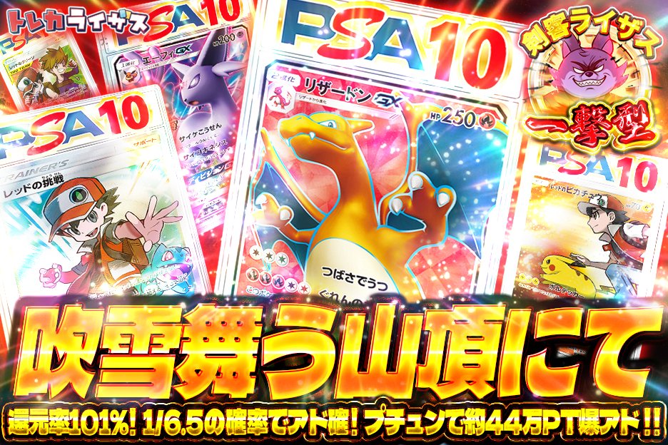 トレカライザスネットオリパHappy 200 Days🎊 👑還元率101％👑 🔥1/6.5