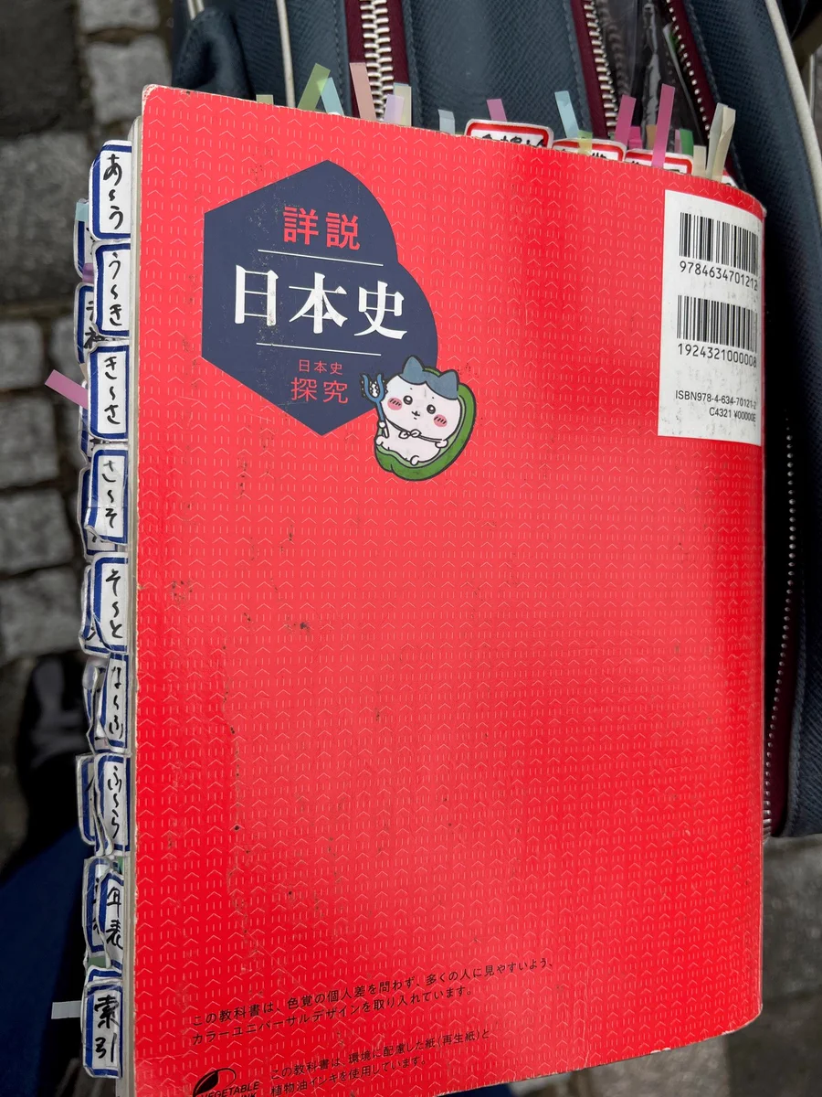 伊藤賀一（がいち/日本一生徒数の多い社会科講師/著書・監修書98冊177