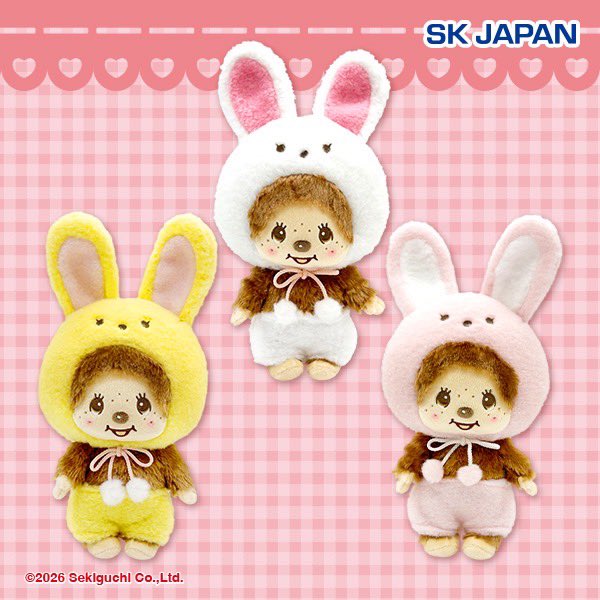 景品情報】 『モンチッチ うさぎさんMBぬいぐるみ』 『モンチッチ