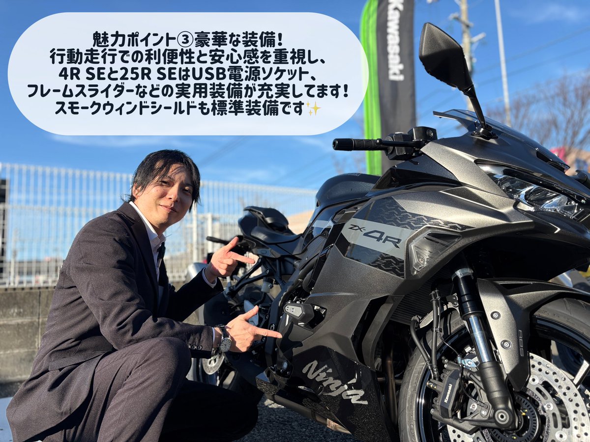 圧倒的パワーNinja ZX-4R SE&25R SEのご紹介】 水冷4気筒エンジンを