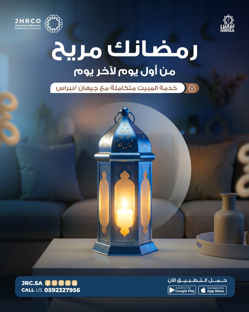 رمضانك أهدى… ووقتك أثمن
مع خدمة المبيت المتكاملة من جيهان / نبراس
خدمة تعتمد عليها طول الشهر.
حمّل التطبيق الآن وخلي رمضانك أسهل
📞 للتواصل: 920006212
⬇️ حمّلي التطبيق الآن:
🔹 أندرويد:
play.google.com/store/apps/det…
🔹 آيفون:
apps.apple.com/eg/app/jehan/i…
#رمضان_مريح #خدمة_المبيت #جيهان