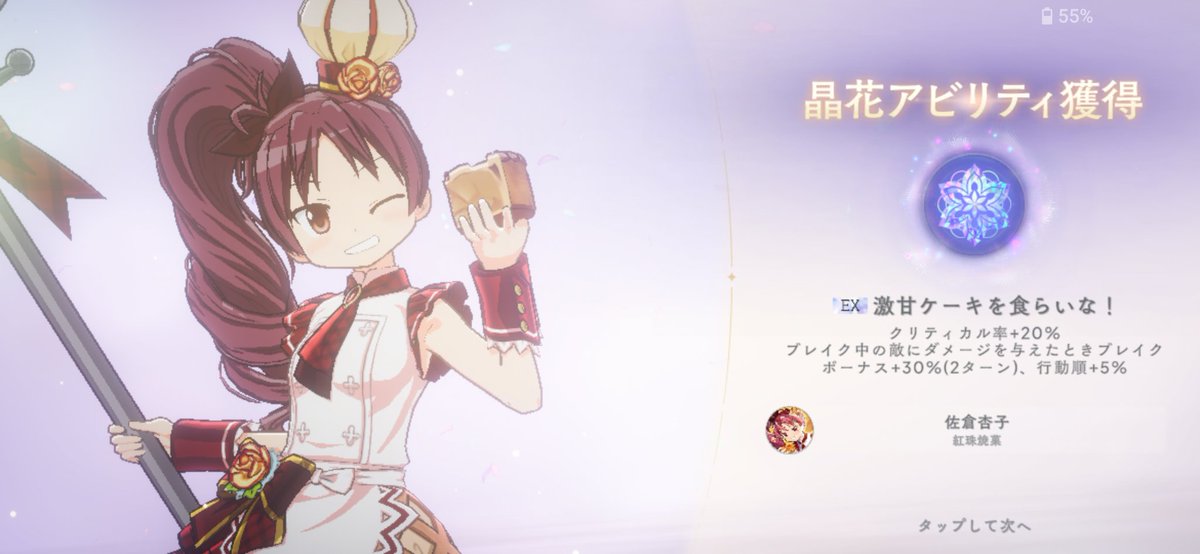 AZKmiNA's tweet photo. @madoka_exedra 無料10連はダメだったけど、単発で回してたら金確定で出てくれたよ🥺
なんならその日のうちに能力晶花出てきたよ🥹
#まどドラ https://t.co/cipGdeF9PP