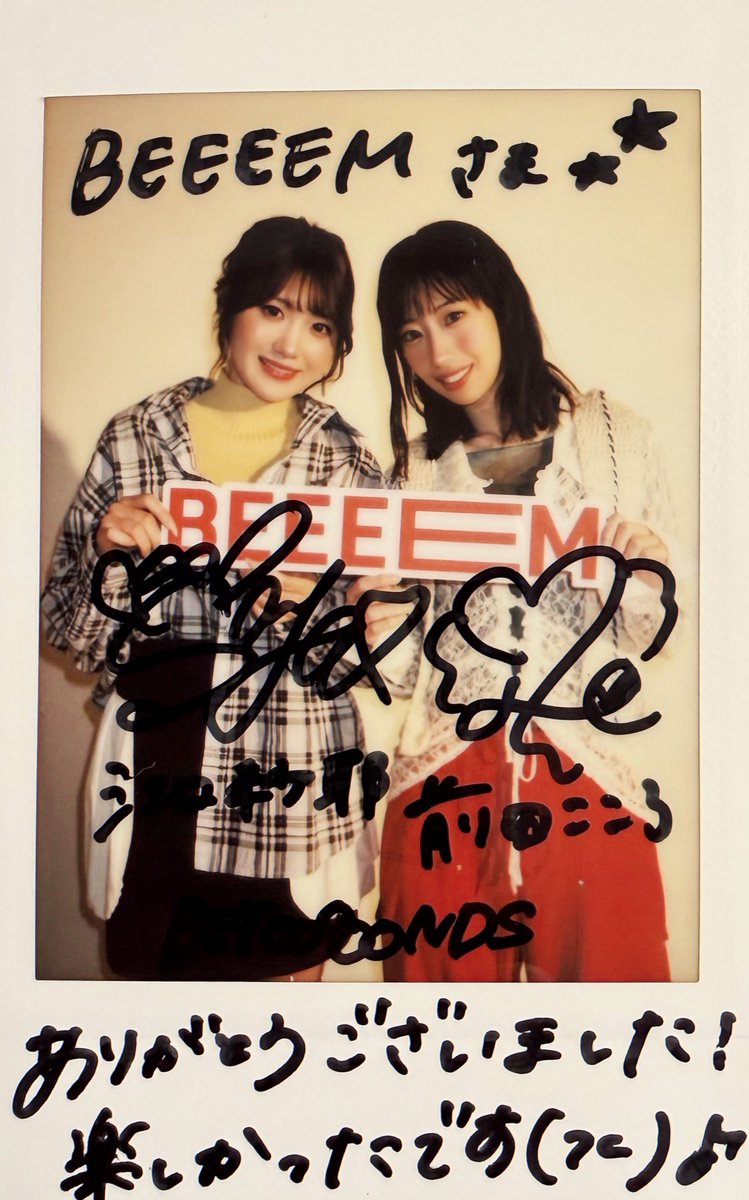 ◤￣￣￣￣￣￣￣￣￣￣￣￣￣ 『BEEEEM』 vol.2出版記念 直筆サイン