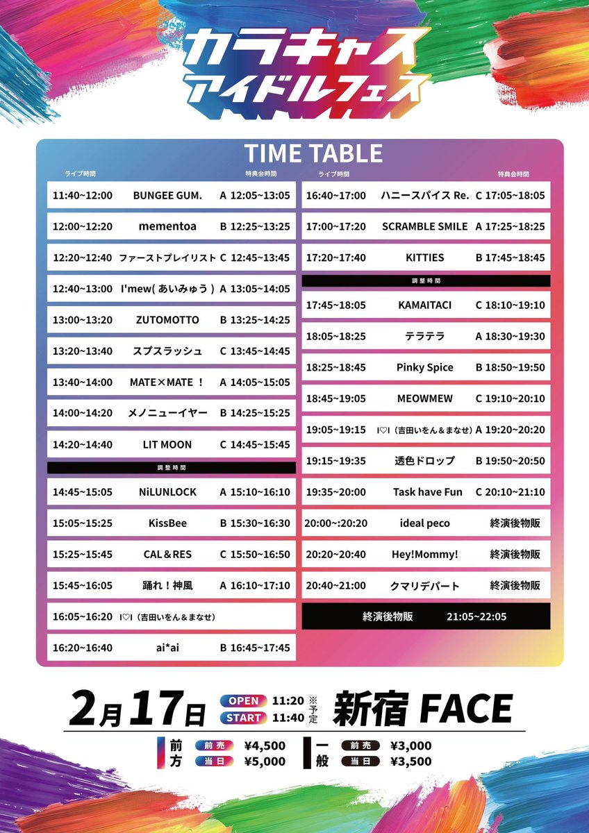 chu_event's tweet photo. 透色ドロップ様の特典会の時間が19:50-20:50に変更となります。

直前のご報告になり申し訳ございません。
よろしくお願いいたします。 https://t.co/A8txDt8Jcs