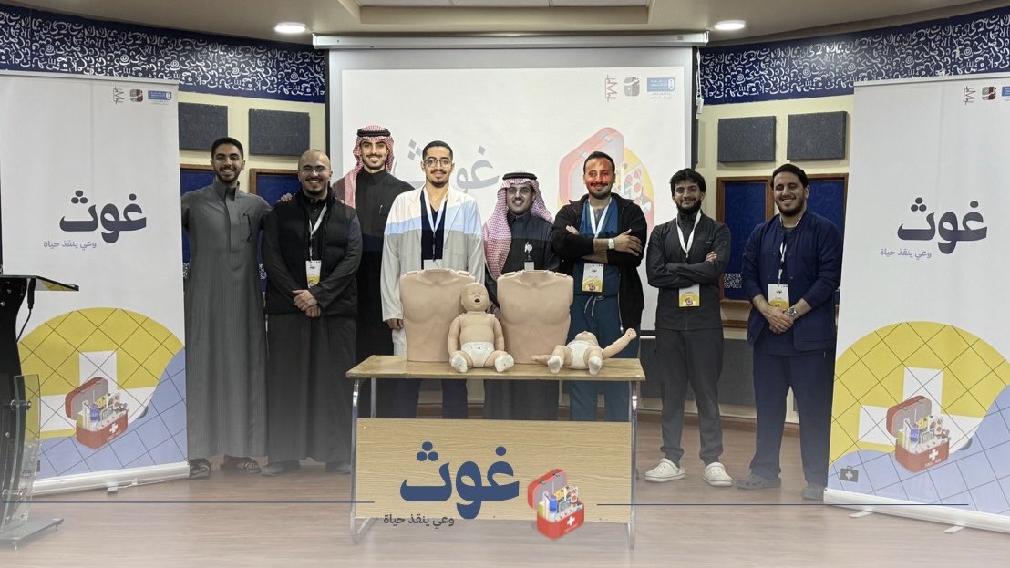 EMIG_KSU's tweet image. سُعِدنا بإستكمال سلسلة حملة "غوث" ، التي تهدف الى توعية طلاب المرحلة الثانوية بالطرق الصحيحة لتقديم الإسعافات الأولية لعدد من الحالات الطارئة🚑

خالص الشكر والتقدير لمدارس الرواد الأهلية بالإزدهار على تعاونهم واهتمامهم بتنمية مهارات طلابهم 👏🏻