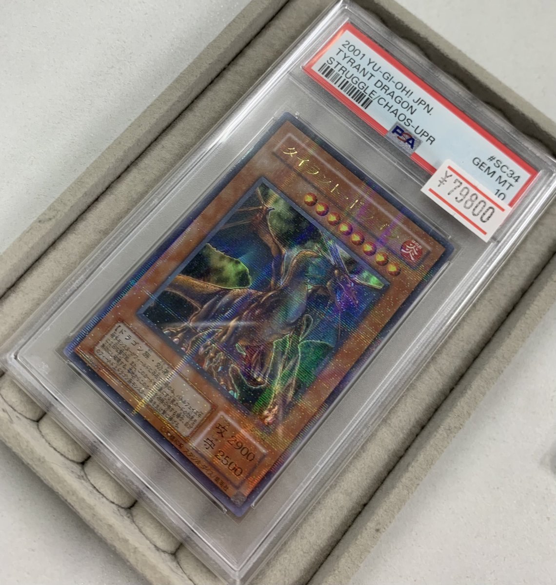 ✨遊戯王商品紹介✨ ギルファーデーモン PSA10 ￥72800 タイラント
