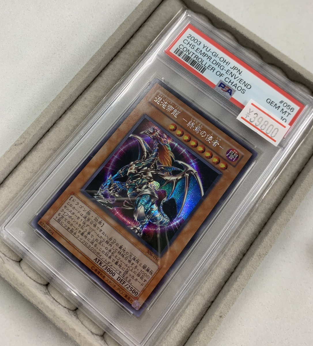 ✨遊戯王商品紹介✨ ギルファーデーモン PSA10 ￥72800 タイラント
