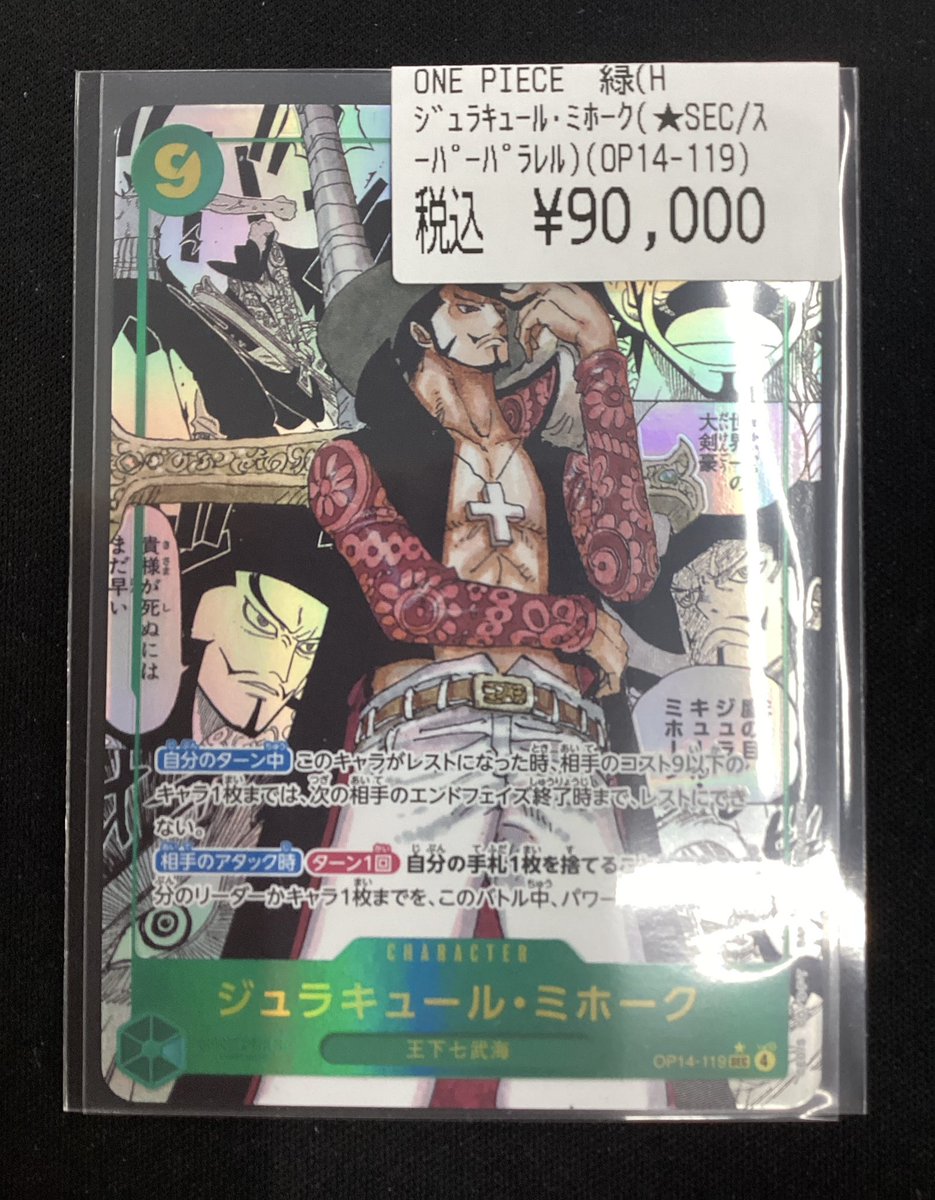 🏴‍☠️🏴‍☠️ワンピースカードゲーム🏴‍☠️🏴‍☠️ ✨✨#ジュラ