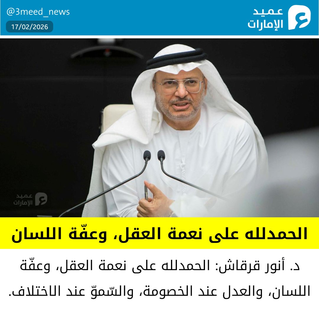 شبكة عميد الإمارات tweet media