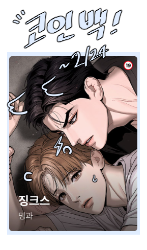 [KOR event] 징크스🌟 코인백🌟 이벤트 중입니다! 
이 기회에 함 잡솨보세요(~2/24)
https://t.co/S9T9IoDAFP 