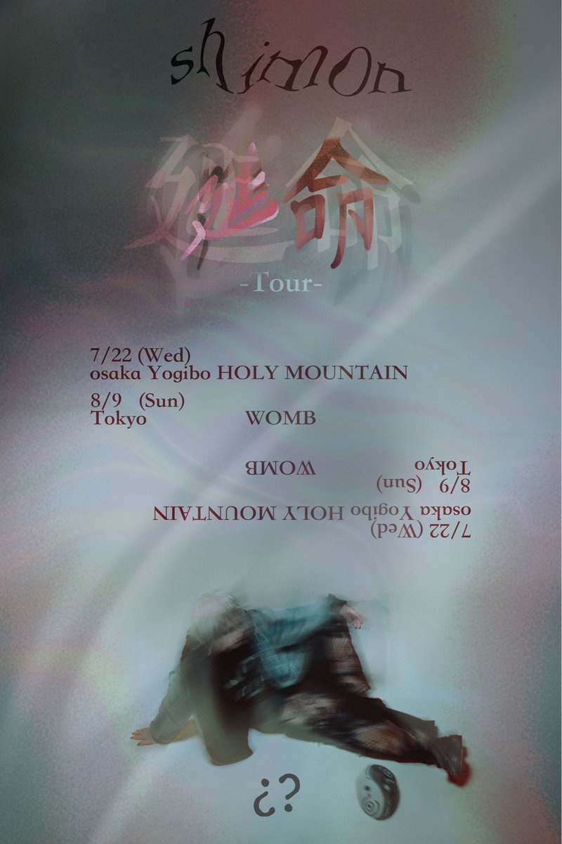 ¿ 1st EP ?

2026.05.18(Mon)
1st EP 「延命」 Release

それに伴い、

2026.07.22 (Wed)
大阪 Yogibo HOLY MOUNTAIN

2026.08.09 (Sun)
東京 WOMB

にてONE MAN LIVE開催致します。
何卒。