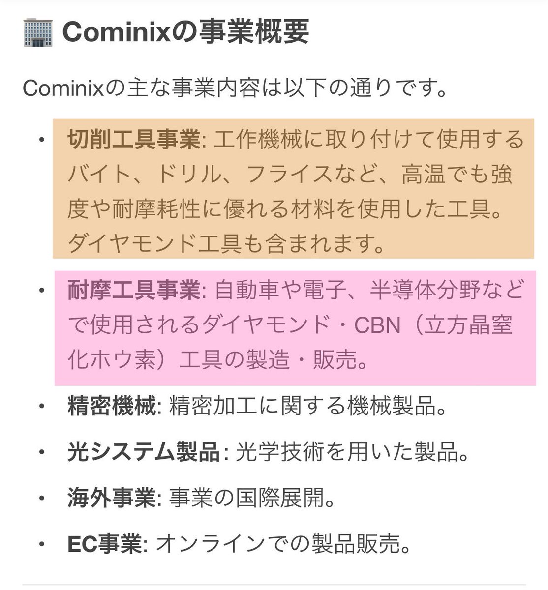 Izumo012's tweet photo. 皆様こんばんは🌆🌇🌆

ダイヤモンド半導体や工具ですね❣️❣️

バレて無い超絶銘柄が嬉しいですね💎

コミニクス【3173】ダイヤモンドどうなるやら♦️ムフフ🫵🫵🫵✊✊✊🧧🧧 https://t.co/AlUFX47xPt