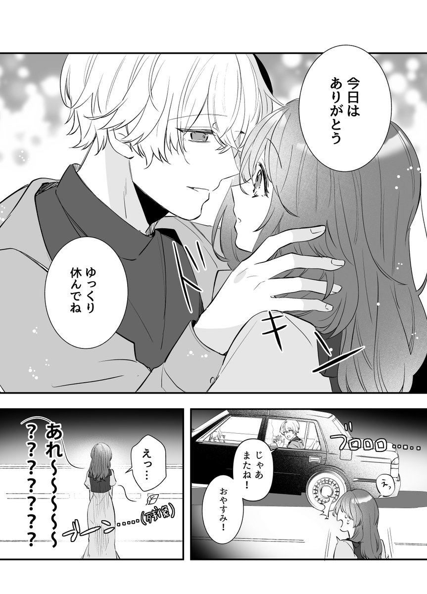 ヤンデレ束縛を正座待機してたのに、王子様がホワイトすぎて何も起きない。