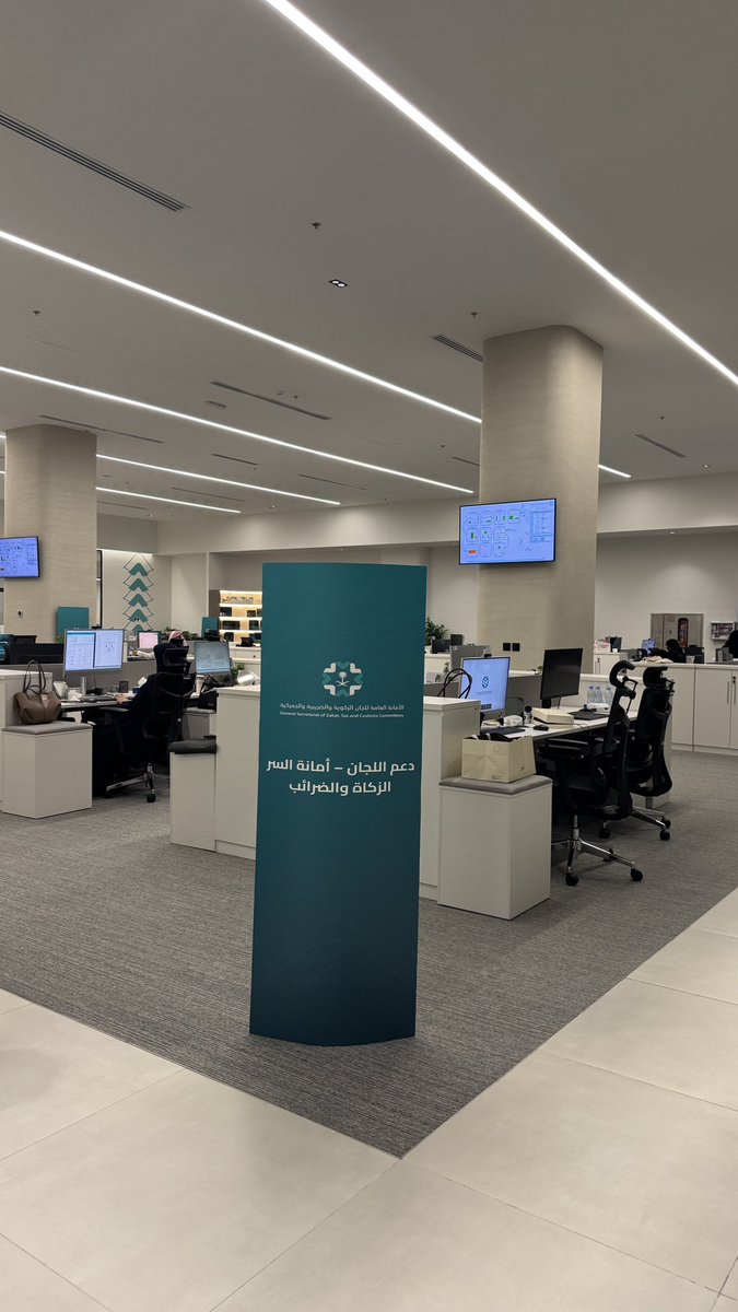 lawsadeem's tweet photo. تشرفت اليوم بزيارة الامانه العامة للجان الزكويية والضريبية والجمركية وكانت زيارة ثرية اطّلعت خلالها على آليات العمل والإجراءات المتبعة، ودور اللجنة في تعزيز الامتثال ودعم المنظومة الاقتصادية في المملكة.

تجربة مميزة أضافت لي معرفة عملية شاكرة لكل المتحدثين والعاملين عليها https://t.co/f8fw6iyTmU